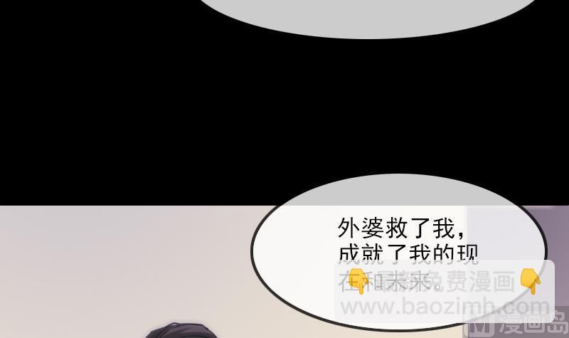 🍴劫天运 第274话 理智 第48页