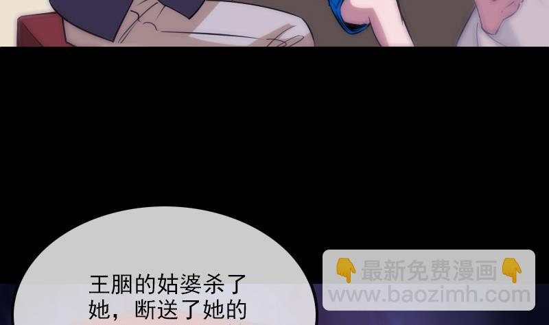 🍴劫天运 第274话 理智 第50页