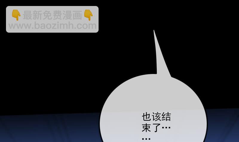 🍴劫天运 第274话 理智 第7页