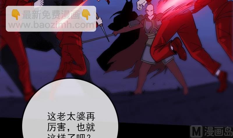 🍴劫天运 第274话 理智 第9页