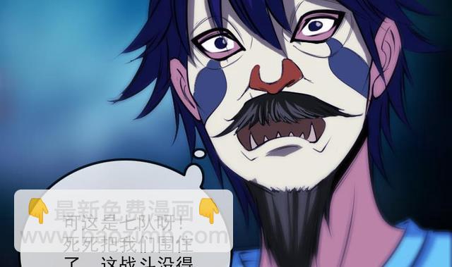 🍴劫天运 第276话 绝望 第17页