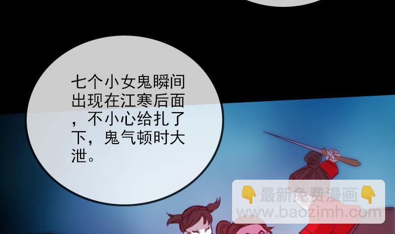 🍴劫天运 第276话 绝望 第20页