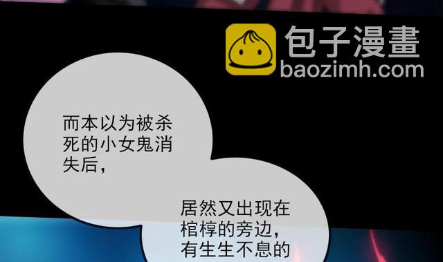 🍴劫天运 第276话 绝望 第22页