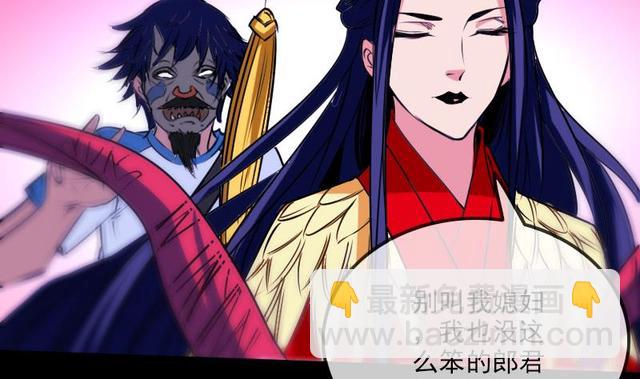 🍴劫天运 第276话 绝望 第29页