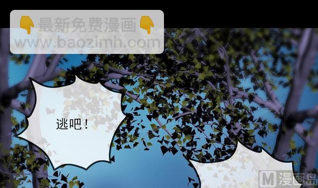 🍴劫天运 第276话 绝望 第3页