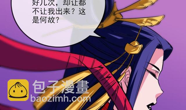 🍴劫天运 第276话 绝望 第31页
