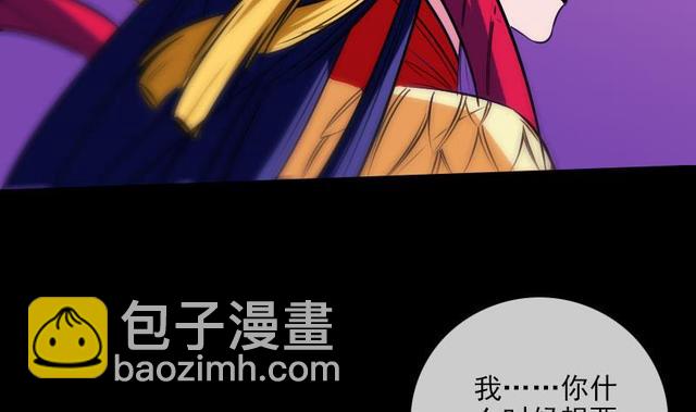 🍴劫天运 第276话 绝望 第32页