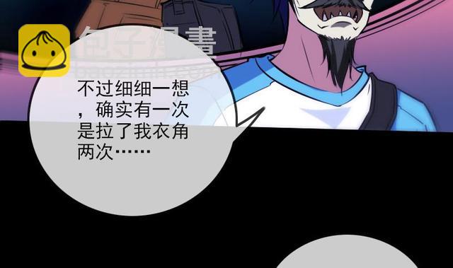 🍴劫天运 第276话 绝望 第34页