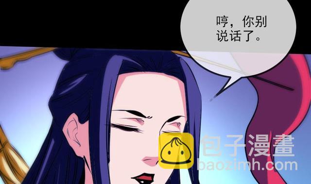 🍴劫天运 第276话 绝望 第35页