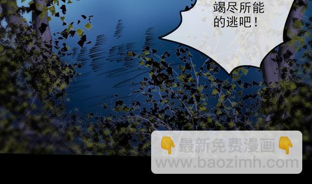 🍴劫天运 第276话 绝望 第4页