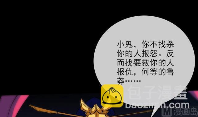 🍴劫天运 第276话 绝望 第42页