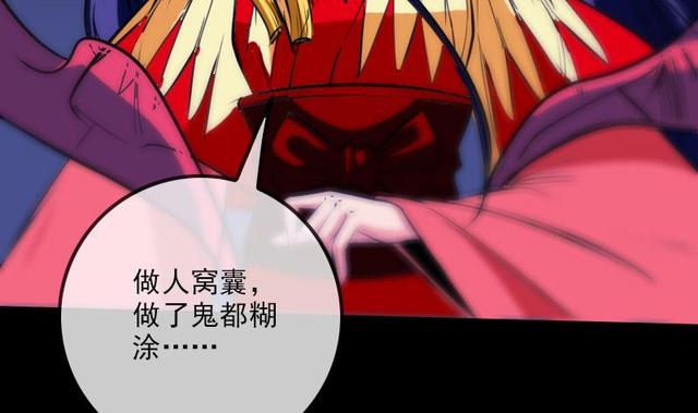 🍴劫天运 第276话 绝望 第44页
