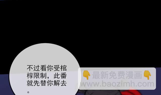 🍴劫天运 第276话 绝望 第47页