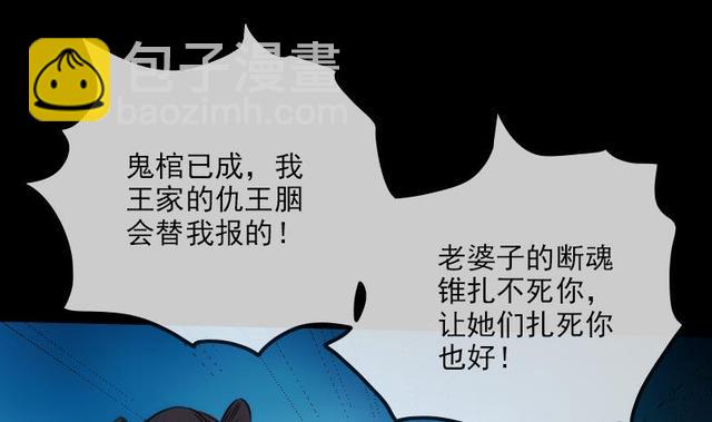 🍴劫天运 第276话 绝望 第5页