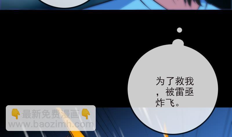 🍴劫天运 第278话 定位 第10页