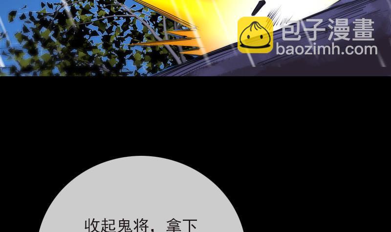 🍴劫天运 第278话 定位 第12页