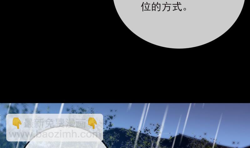 🍴劫天运 第278话 定位 第15页