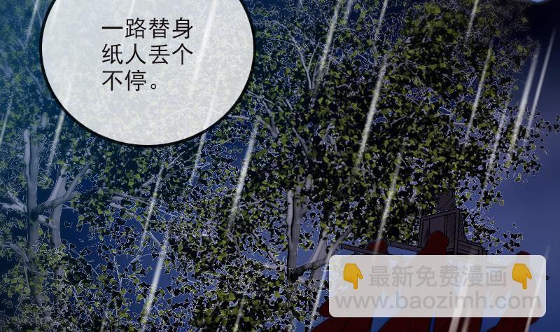 🍴劫天运 第278话 定位 第16页