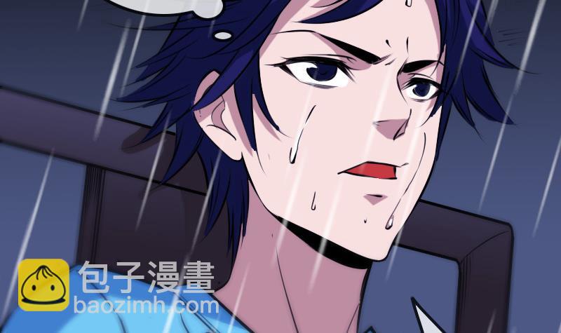 🍴劫天运 第278话 定位 第21页