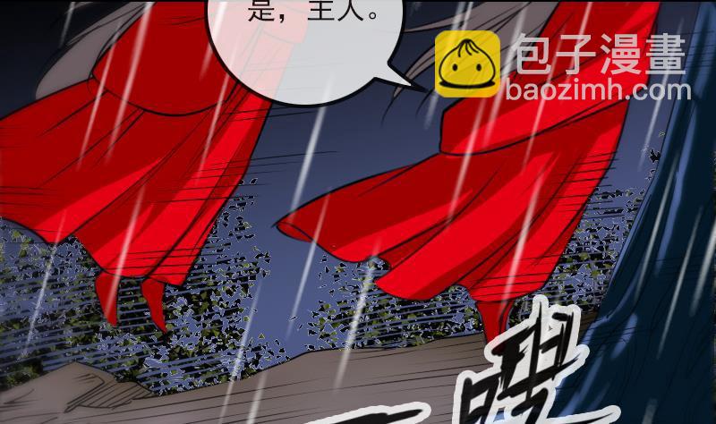 🍴劫天运 第278话 定位 第23页