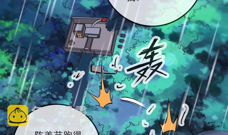 🍴劫天运 第278话 定位 第26页