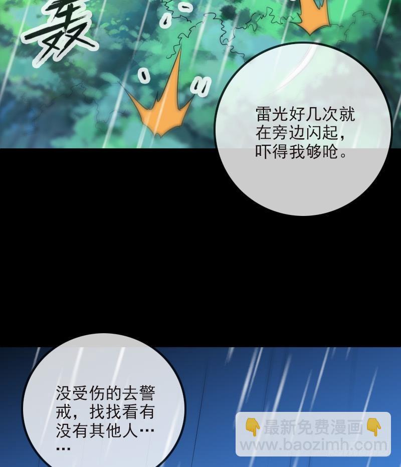 🍴劫天运 第278话 定位 第28页