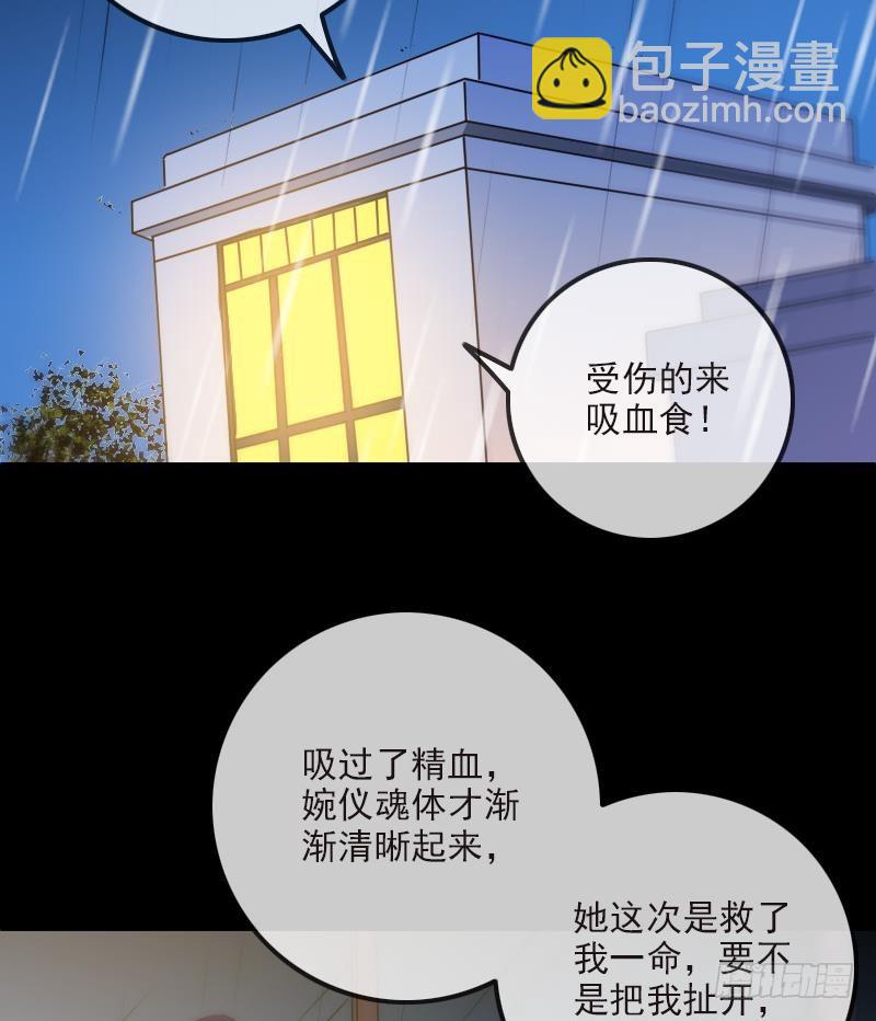 🍴劫天运 第278话 定位 第29页