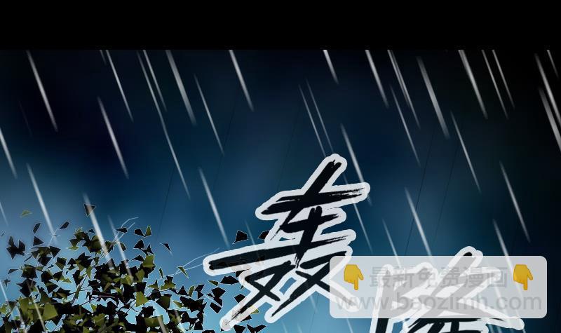 🍴劫天运 第278话 定位 第3页
