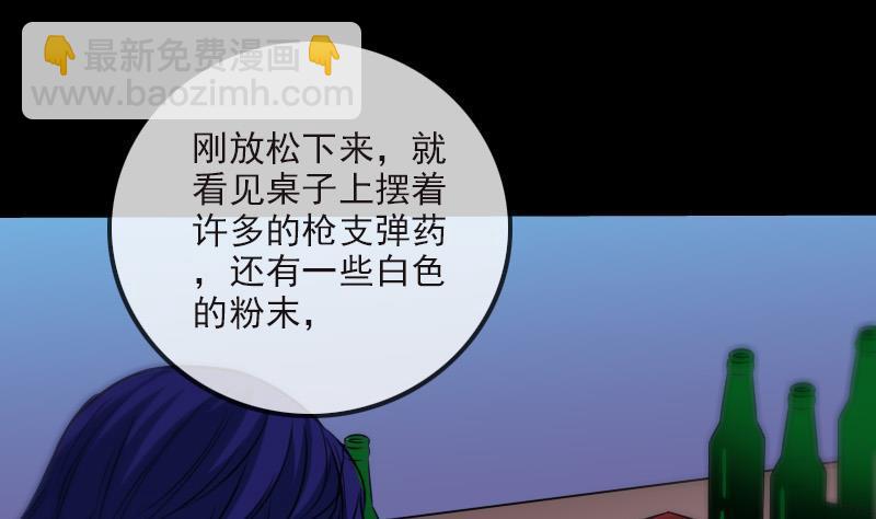 🍴劫天运 第278话 定位 第31页