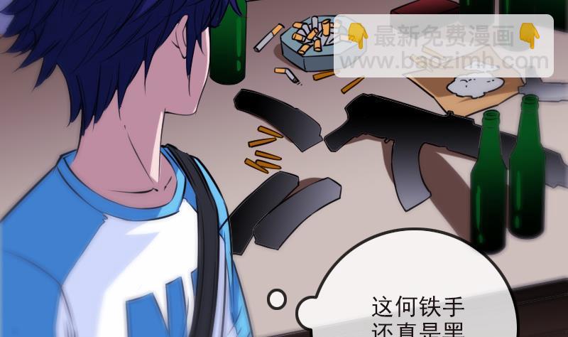 🍴劫天运 第278话 定位 第32页