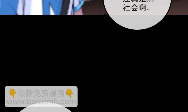 🍴劫天运 第278话 定位 第33页