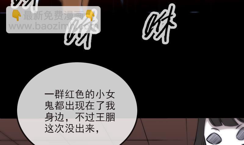 🍴劫天运 第278话 定位 第39页