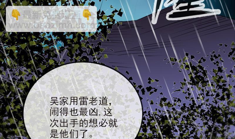 🍴劫天运 第278话 定位 第4页