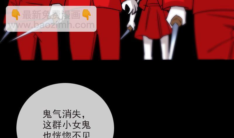 🍴劫天运 第278话 定位 第41页