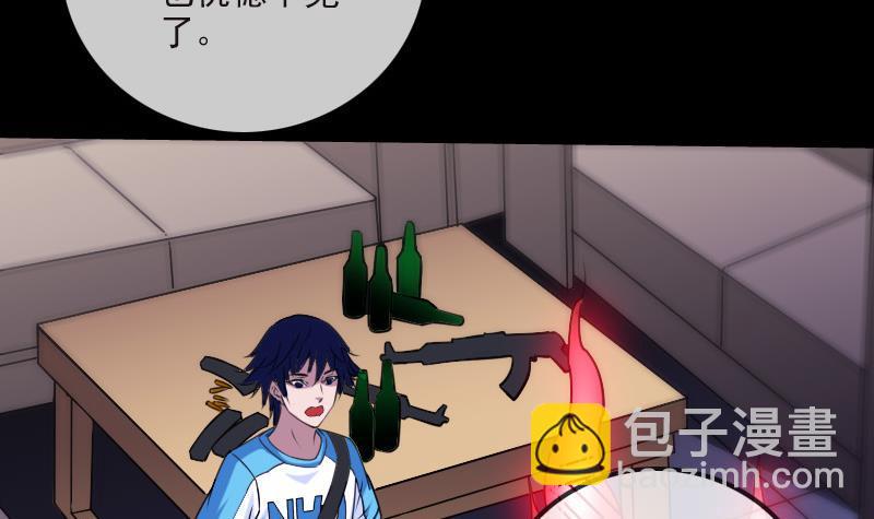 🍴劫天运 第278话 定位 第42页