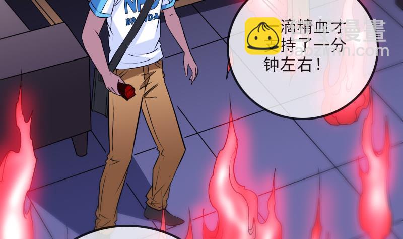 🍴劫天运 第278话 定位 第43页