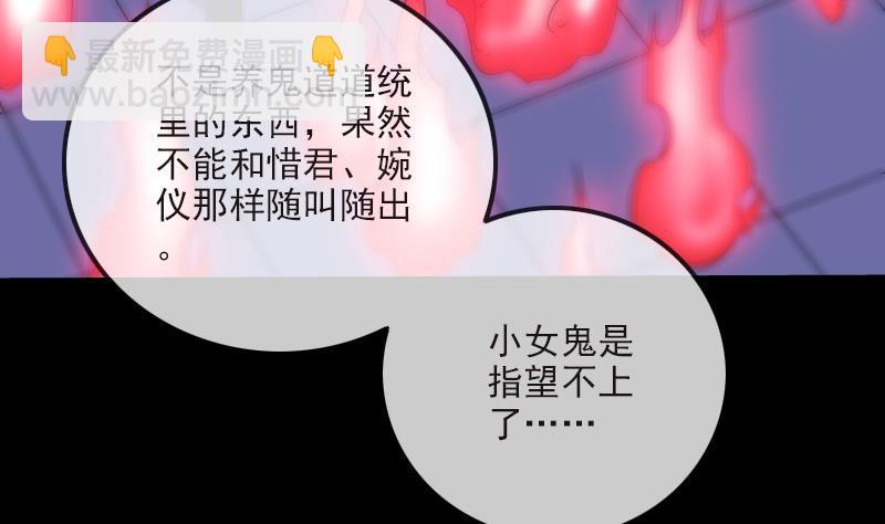 🍴劫天运 第278话 定位 第44页