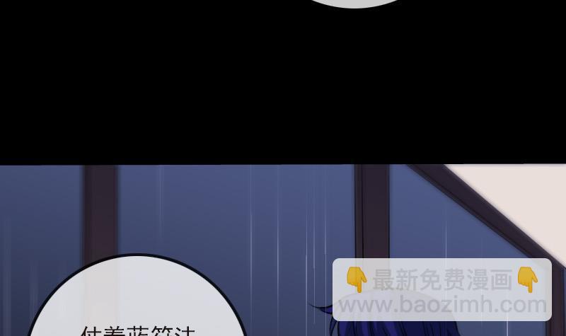 🍴劫天运 第278话 定位 第45页