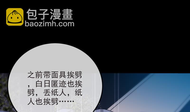 🍴劫天运 第278话 定位 第47页