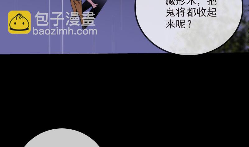 🍴劫天运 第278话 定位 第49页