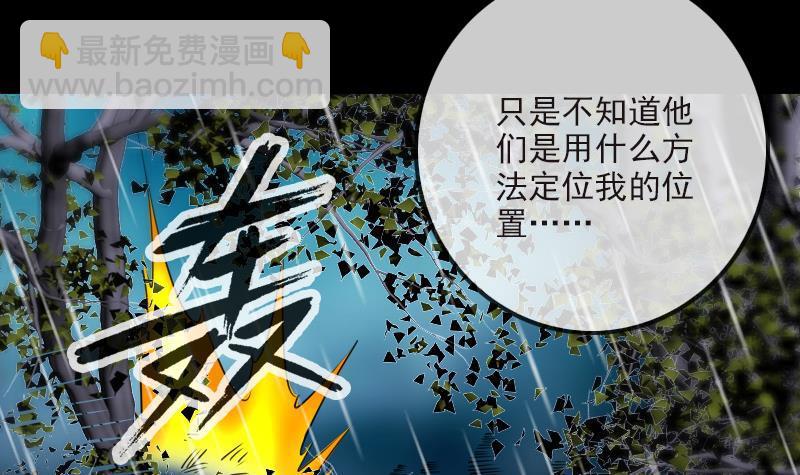 🍴劫天运 第278话 定位 第6页