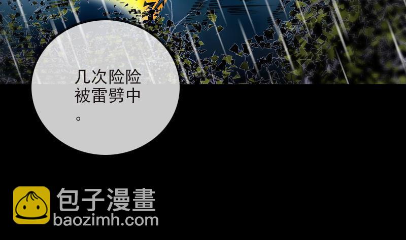 🍴劫天运 第278话 定位 第7页