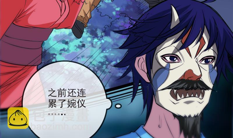 🍴劫天运 第278话 定位 第9页
