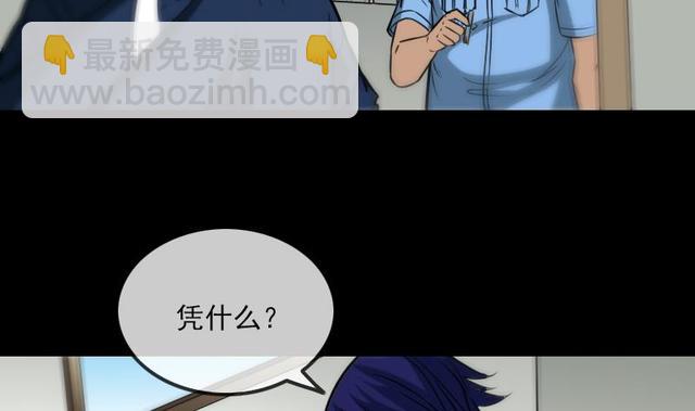 🍴劫天运 第280话 法制 第10页