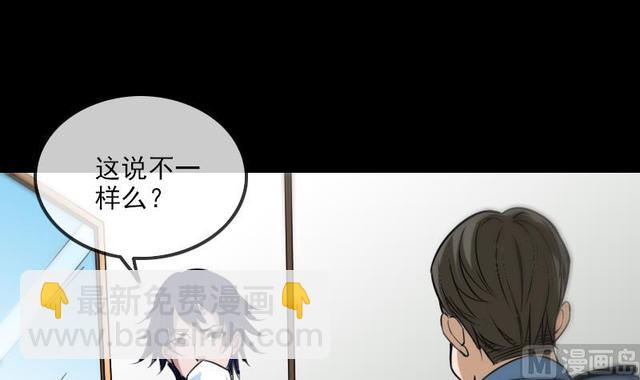 🍴劫天运 第280话 法制 第12页