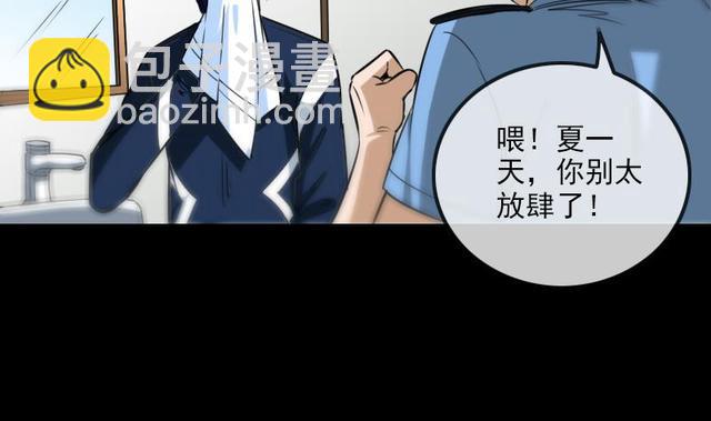 🍴劫天运 第280话 法制 第13页