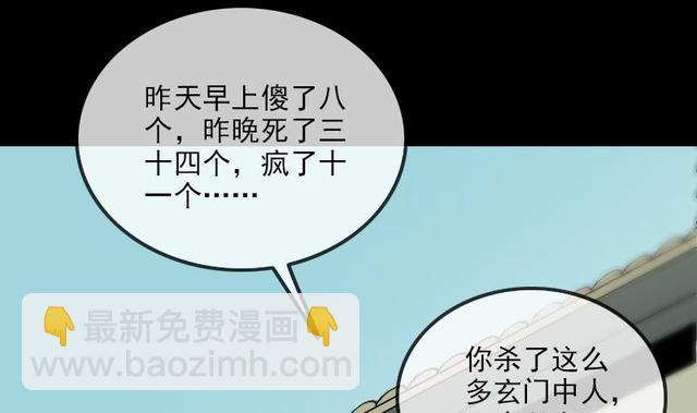 🍴劫天运 第280话 法制 第14页