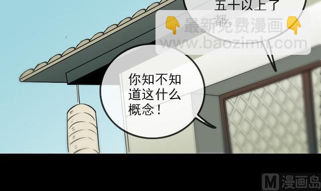 🍴劫天运 第280话 法制 第15页