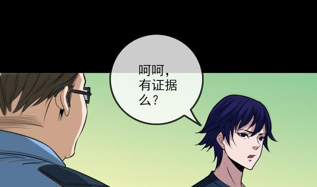 🍴劫天运 第280话 法制 第16页