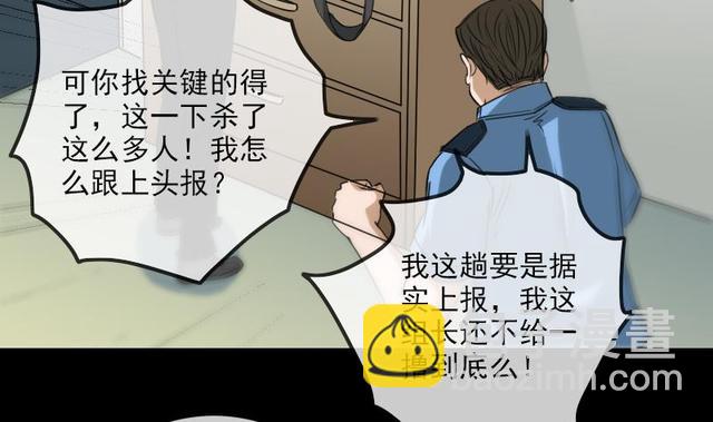 🍴劫天运 第280话 法制 第19页